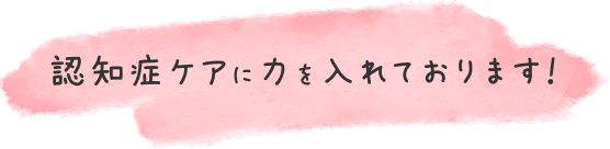 在宅療養をサポート