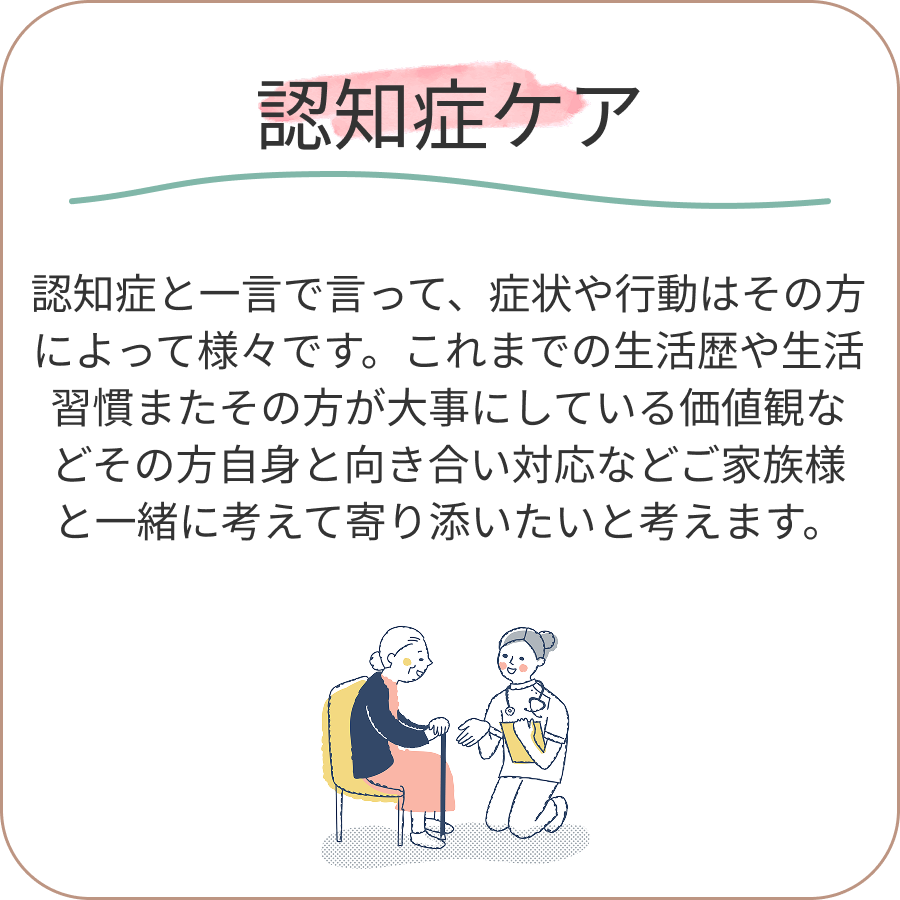 日常生活動作リハビリ