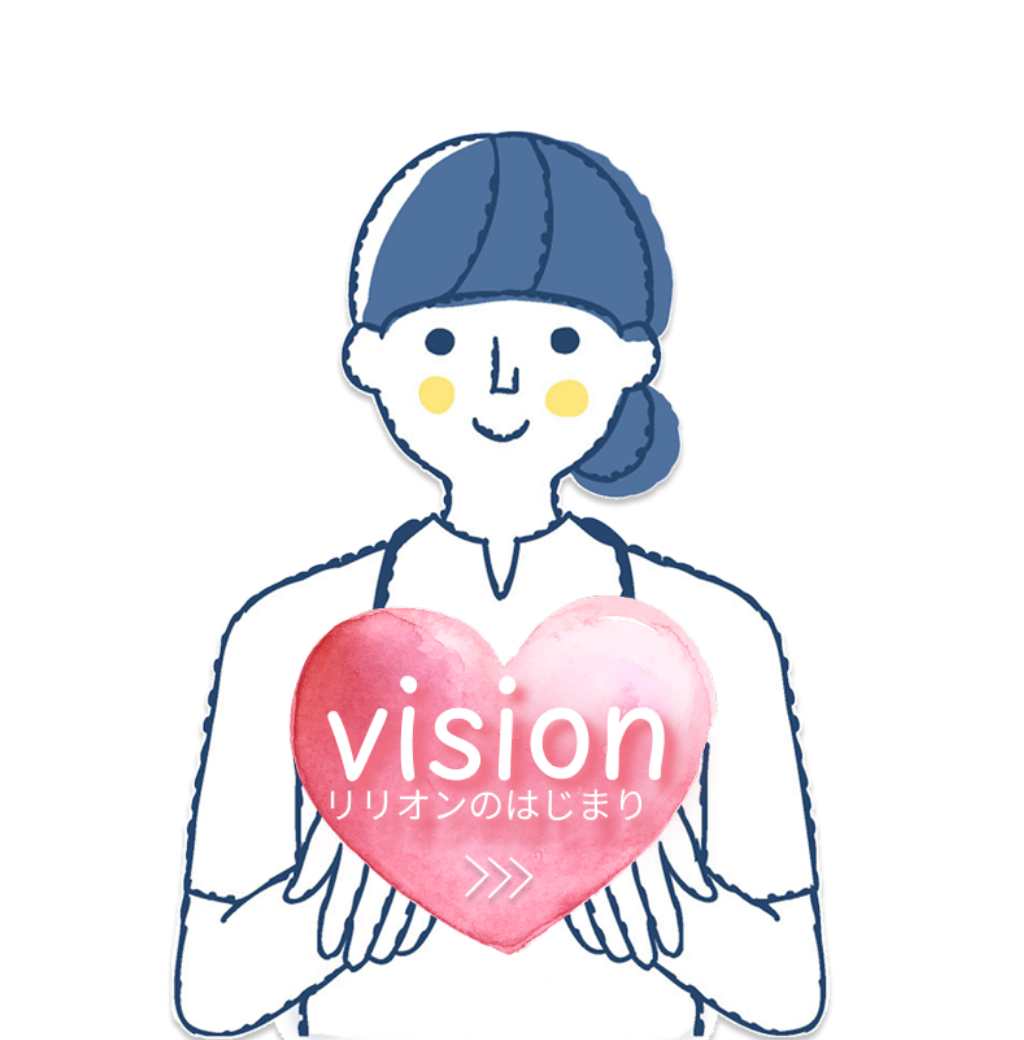 Vision リリオンのはじまり